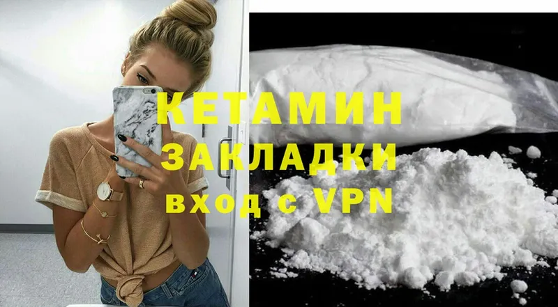 КЕТАМИН VHQ  Минусинск 